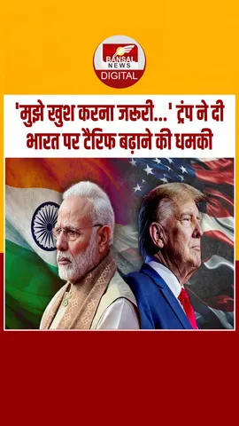 Instagram_post_thumb_ OIL Trump Modi