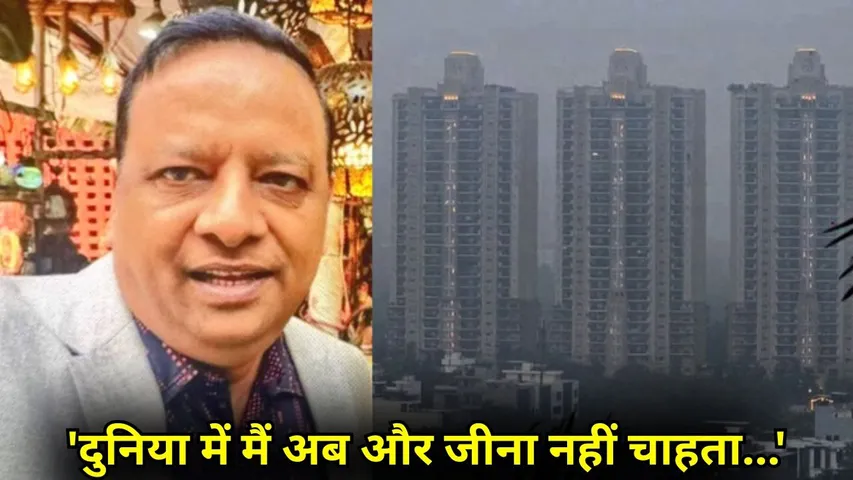 noida-indian-oil-executive-director-suicide-note-case-latest-update hindi zxc