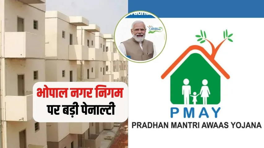 Bhopal PMAY BMC Penalty