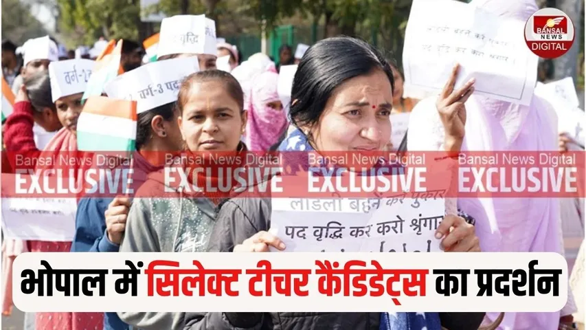 Bhopal Teachers Protest (3)