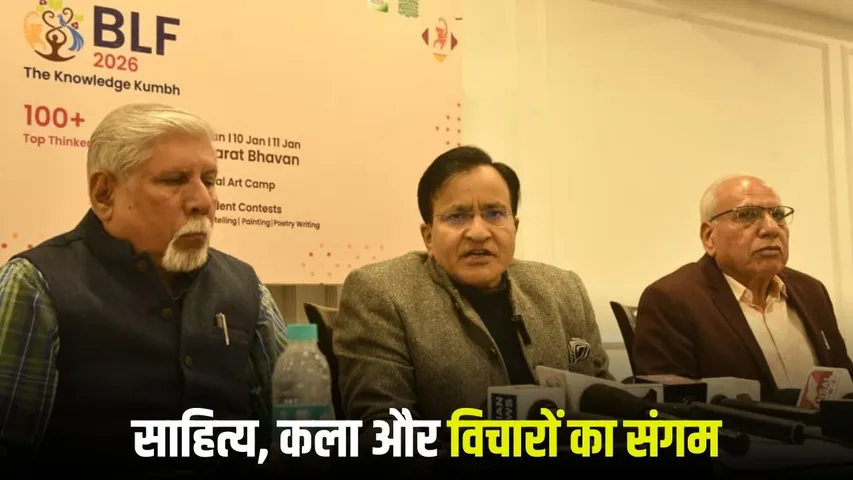 Bhopal Literature And Art Festival 2026