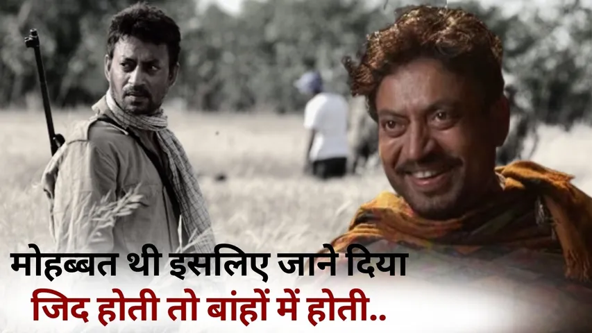 Irrfan Khan Birthday legend actor bollywood hollywood last film english medium hindi news