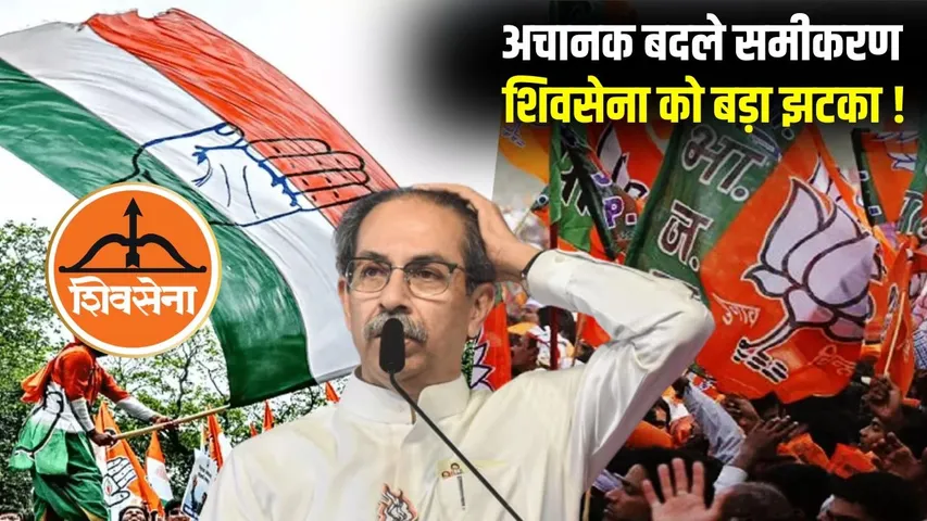 maharashtra-municipal elections ambernath-akot-nagar-parishad BJP congress alliance hindi news zxc  (1)