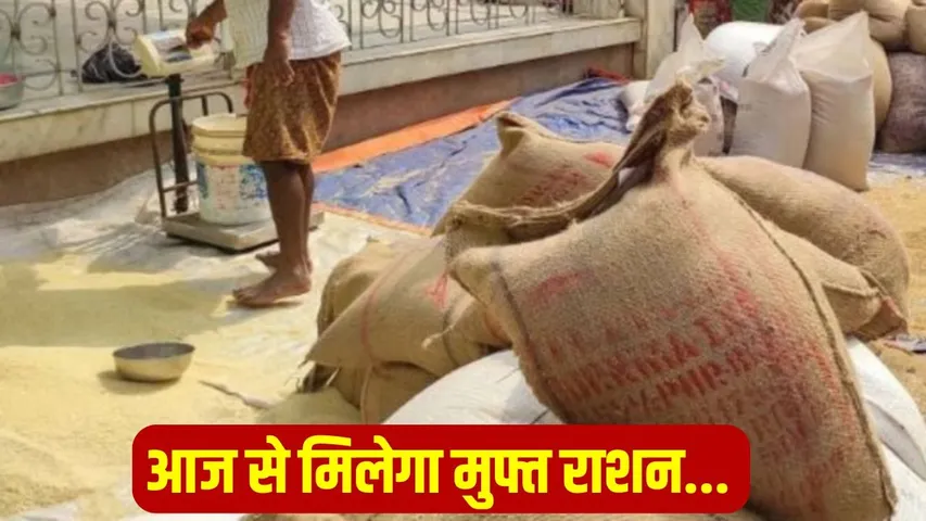 up-bareilly-free-bajra-with-wheat-rice-ration-january-2026 hindi news zxc