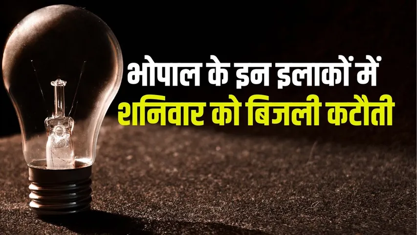 Bhopal Power Cut 10 January 2026