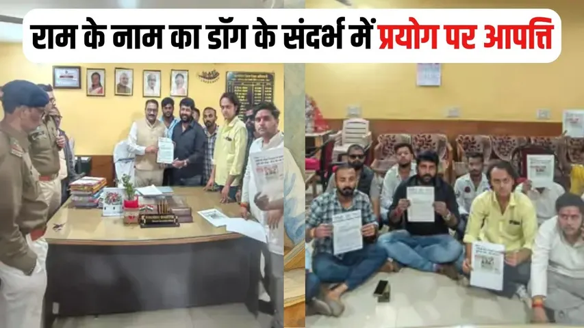 Chhattisgarh Ram Nam Controversy