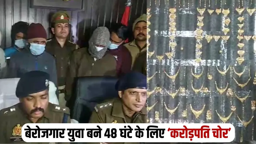 varanasi-gold-jewellery-theft-