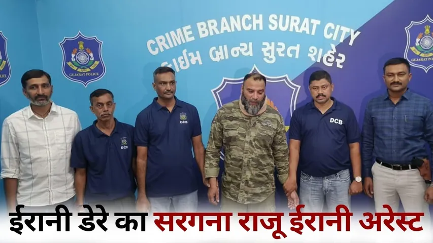 Bhopal Irani Dera mastermind Raju Irani arrested update hindi news