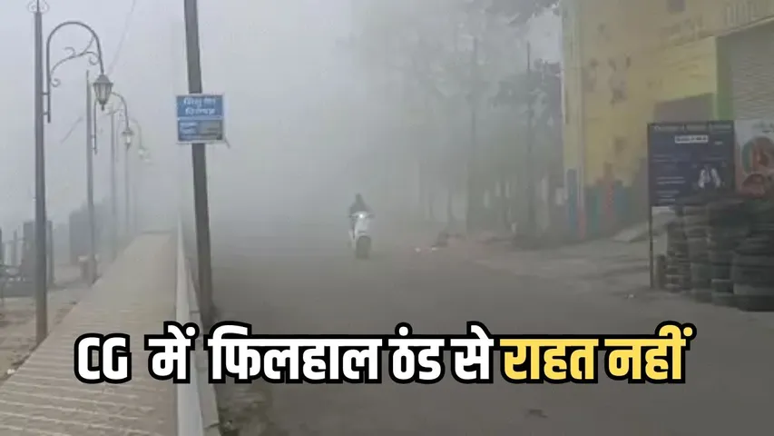 CG Cold Wave Alert (2)