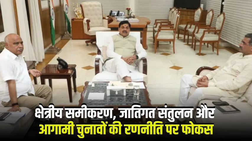 MP BJP Corporation Board Alderman Appointment List