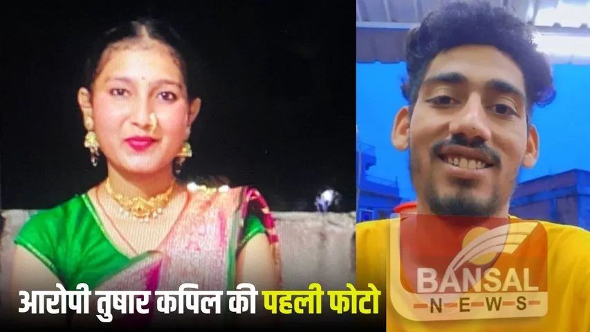 tushar kapil photo bhopal student murder case