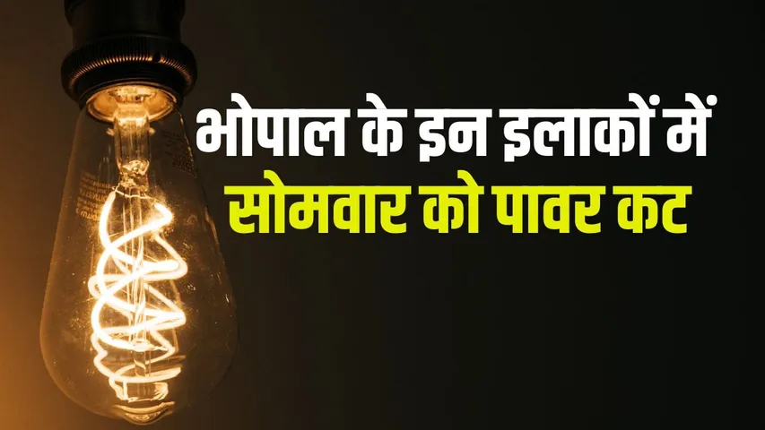 Bhopal Power Cut 12 January 2026