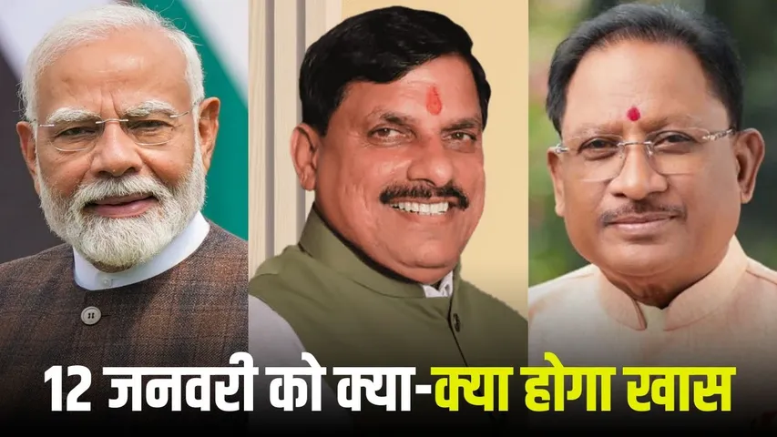 Latest Updates 12 January 2026