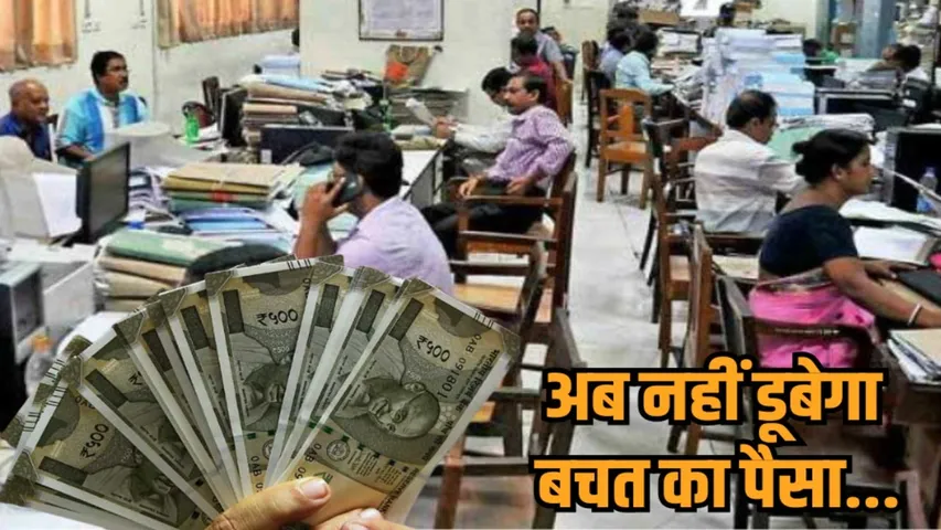 mp government employees saving calculation new centralized system gis gpf update hindi news zvj