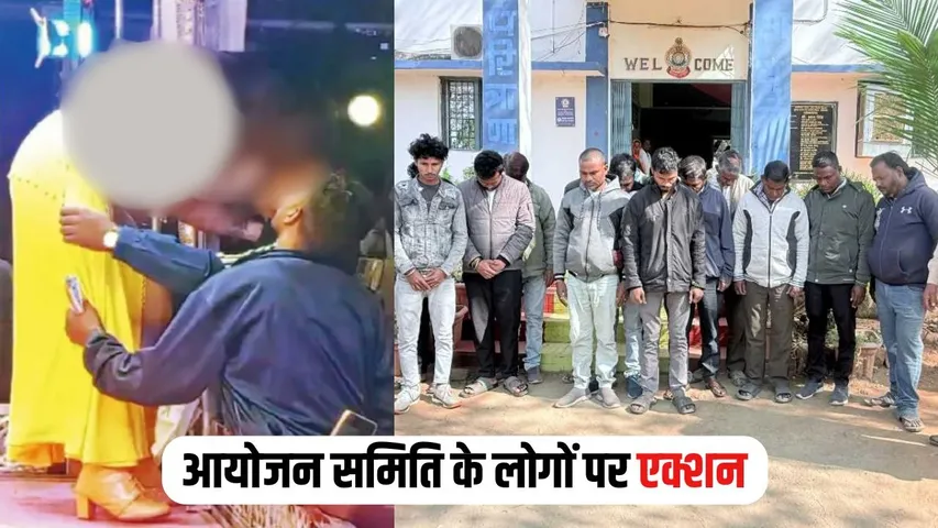 Garibandh Obscene Dance Case Update (3)