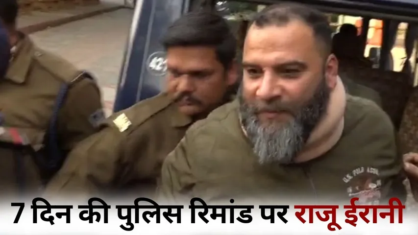 Raju Irani 7 days police remand Bhopal Irani Dera case update hindi news