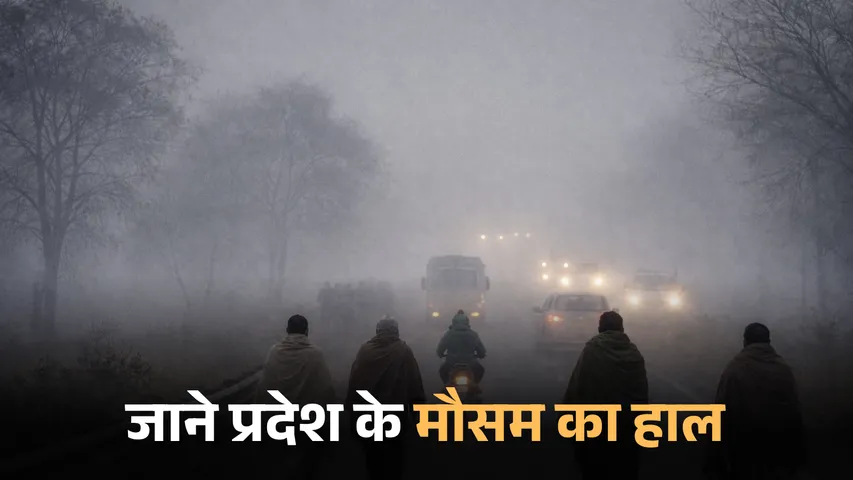 WEATHER UPDATE 13 JANUARY