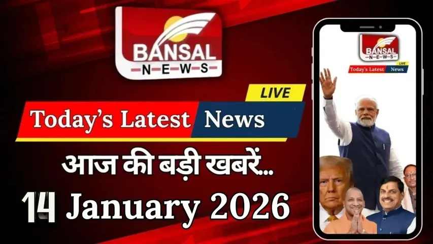 breaking news live update 14 jan 2026