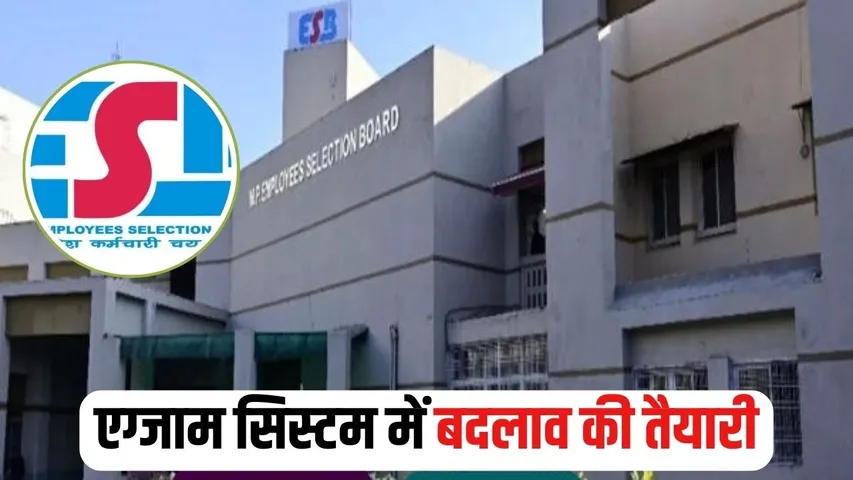 MP ESB recruitment New system