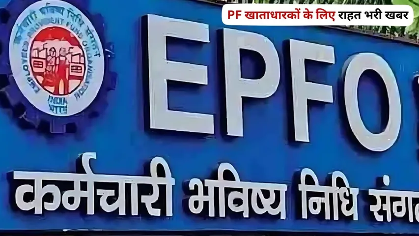 epfo