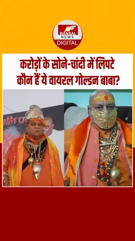 Instagram_post_thumb_ Golden baba