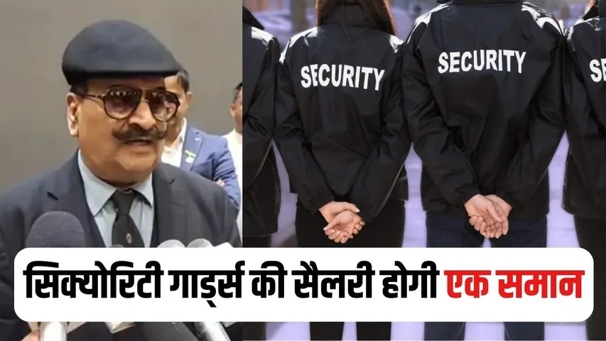 Bilaspur Private Security Guards News9)
