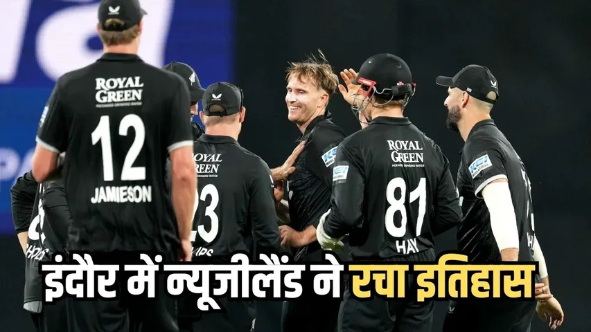 India vs New Zealand Indore ODI