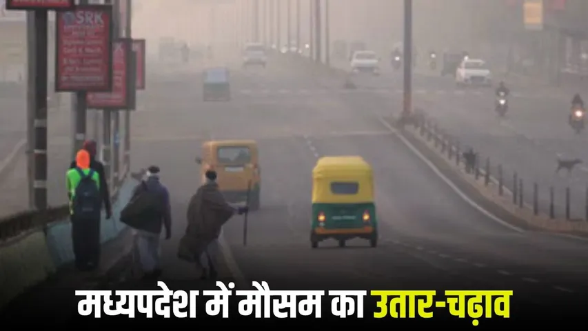 MP Weather Update 18 January 2026