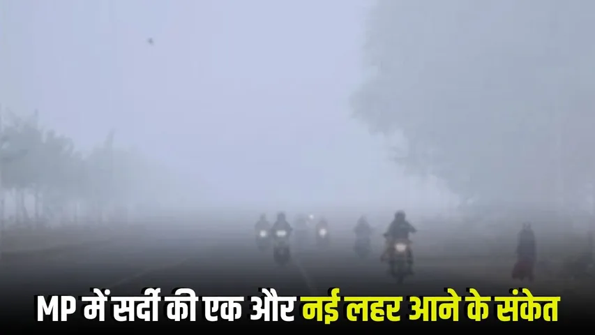 MP Weather Update 19 January 2026