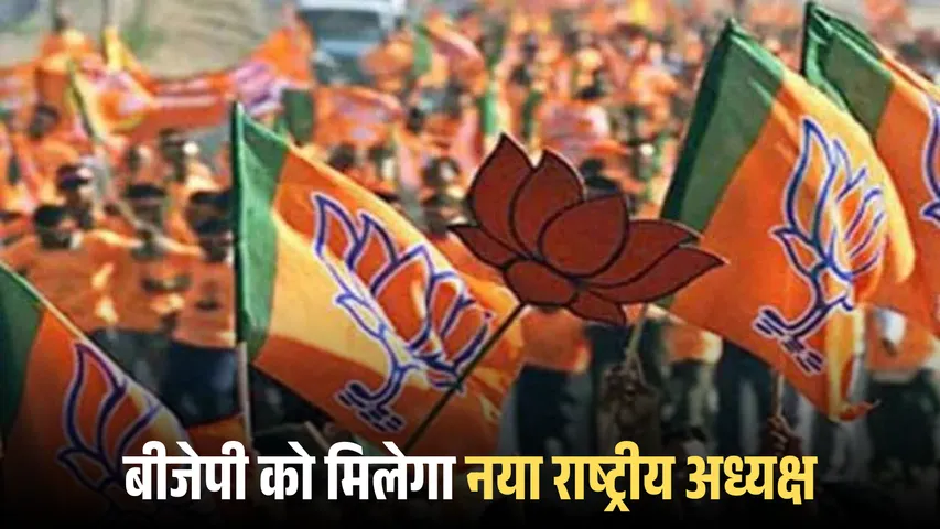 bjp
