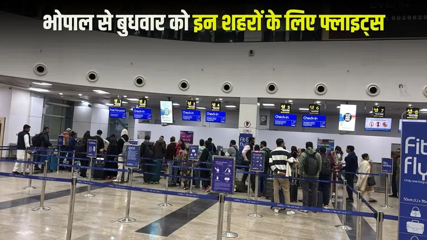 Bhopal Flight Schedule