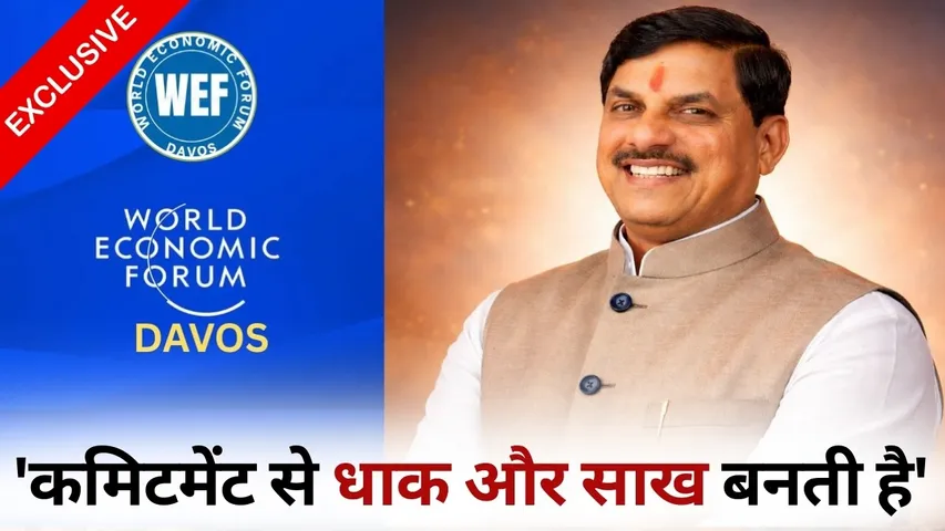CM Mohan Yadav Interview Bansal News Davos Tour hindi News