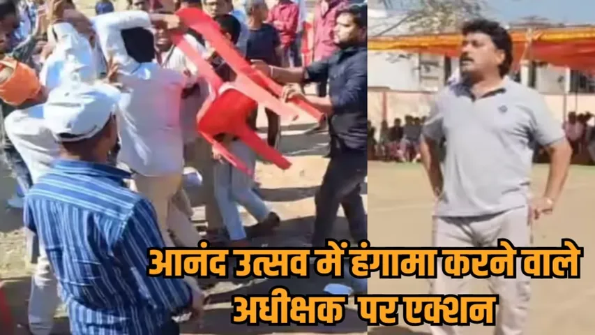 mp khargone ashapur hostel superintendent suspended misbehavior students hindi news zvj