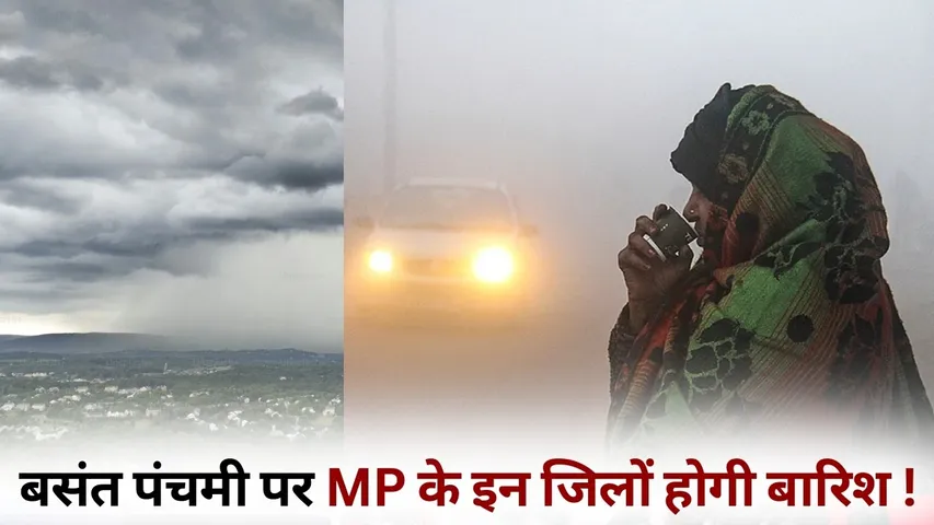 MP Weather Update January 2026