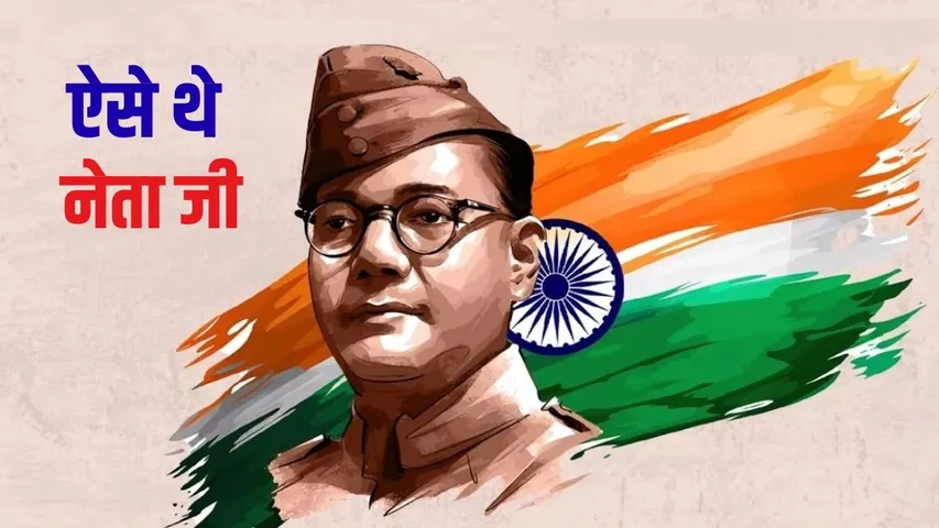 Subhash Chandra Bose