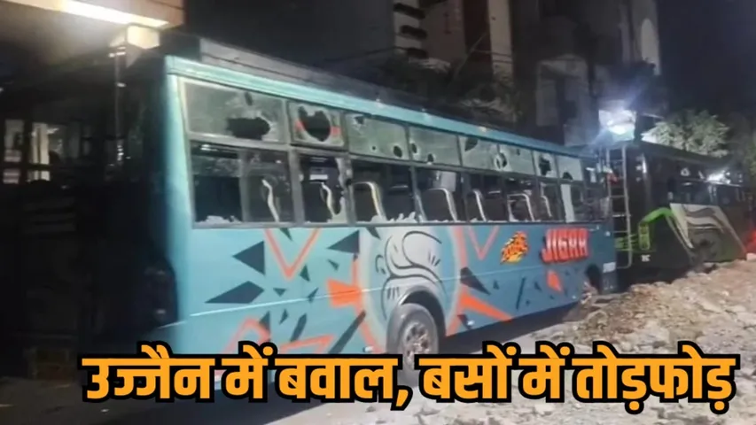 ujjain tarana violence buses damaged clash between two groups