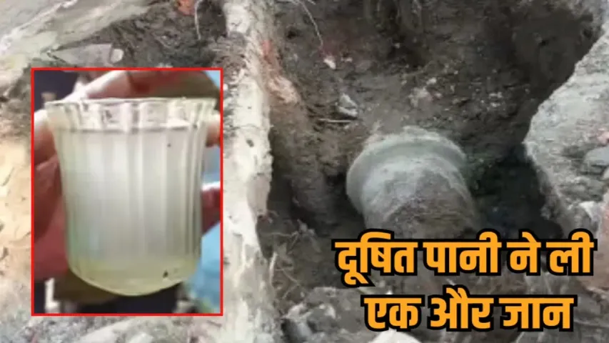 Indore Water Crisis
