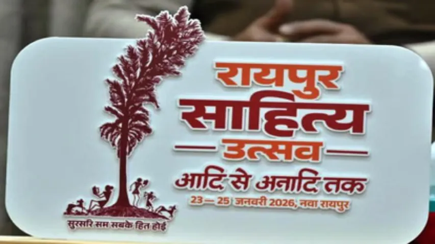 Raipur Sahitya Utsav 2026