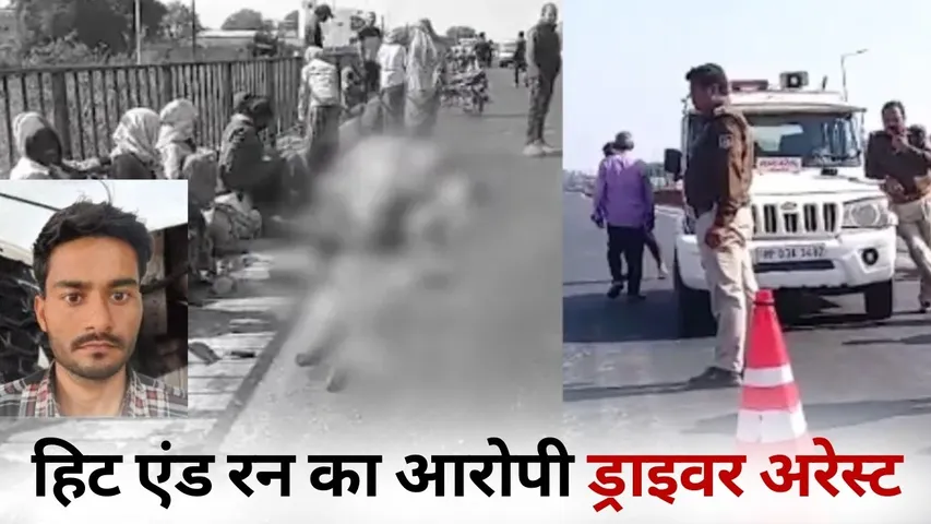 jabalpur barela accident Driver Lakhan Soni arrested update hindi news