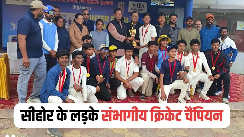 Khelo MP Youth Games Cricket