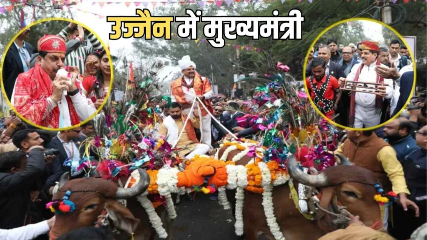 CM Mohan Yadav Ujjain Visit