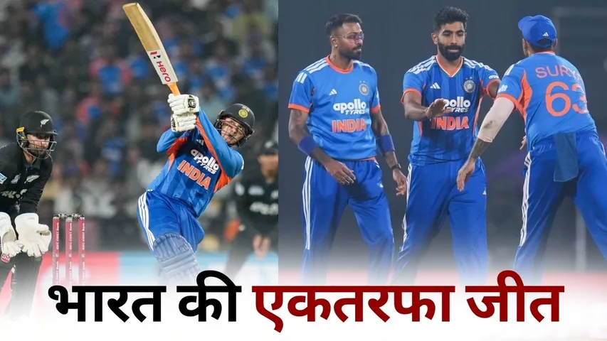 India beat New zealand in 3rd T20 hindi news