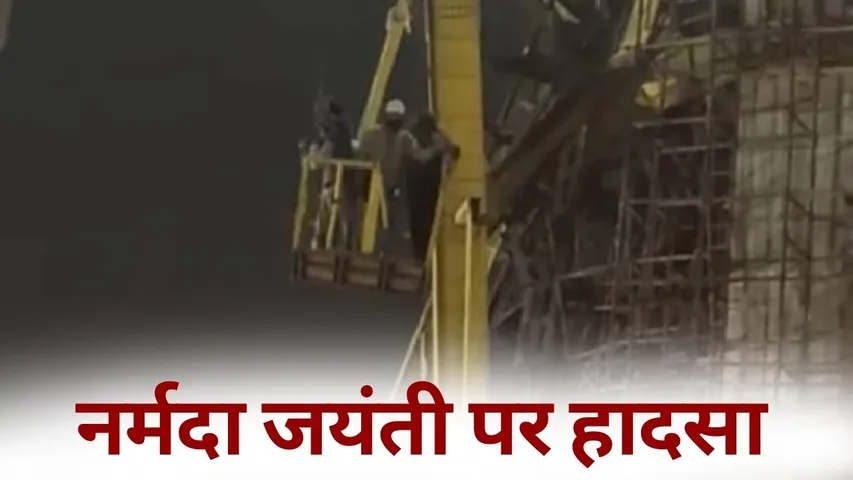 Jabalpur Narmada bridge accident update Narmada Jayanti hindi news