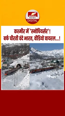 Instagram_post_thumb_ Vande bharat