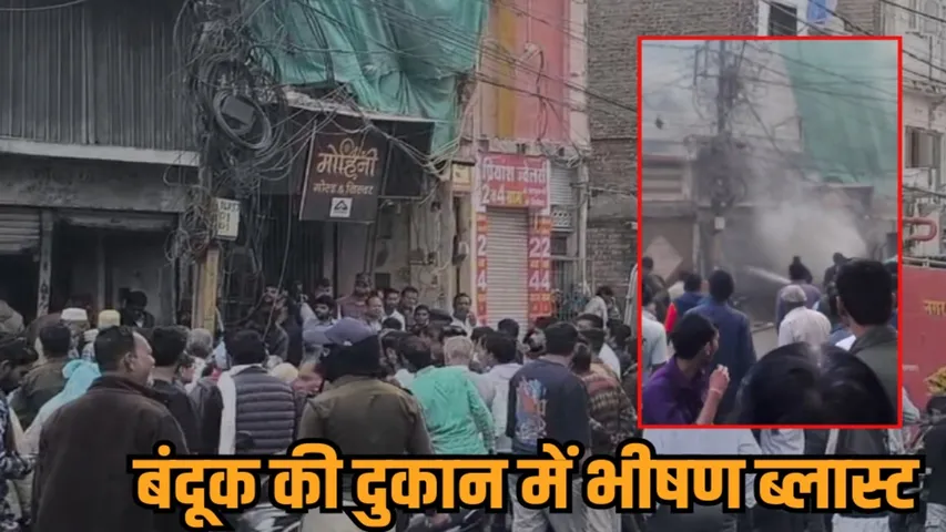 madhya pradesh ratlam arms shop blast fire four injured fsl investigation hindi news zvj