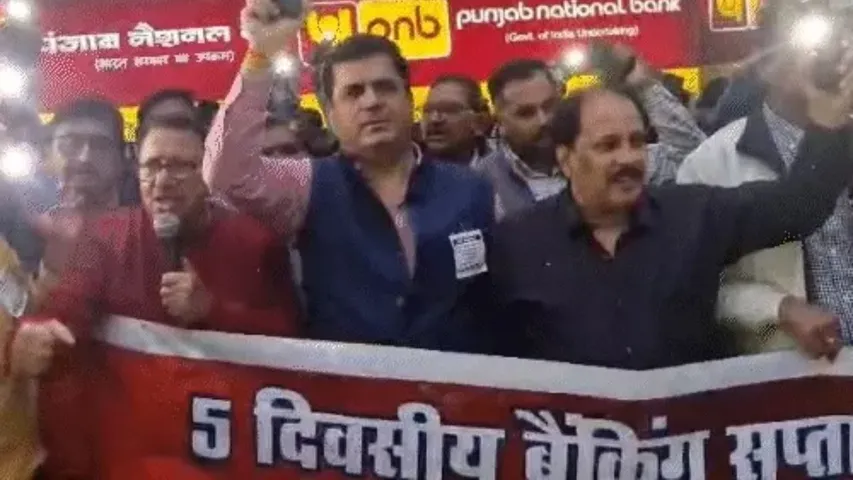 MP Bank Employees Strike