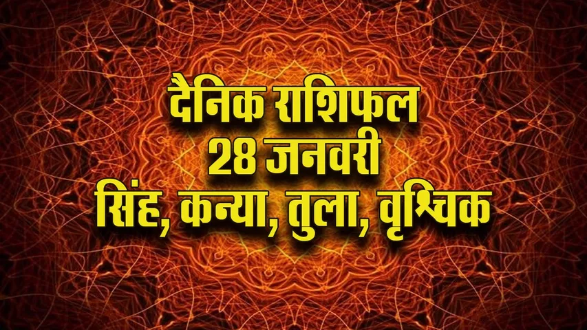 aaj ka panchang 28 january 2026
