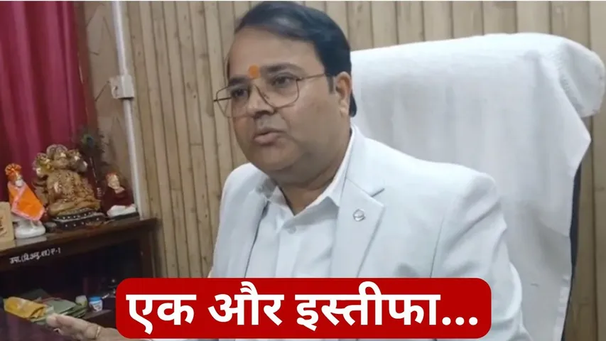 Ayodhya Deputy Commissioner Resignation Shankaracharya statement remarks-against-cm-yogi Hindi news zxc