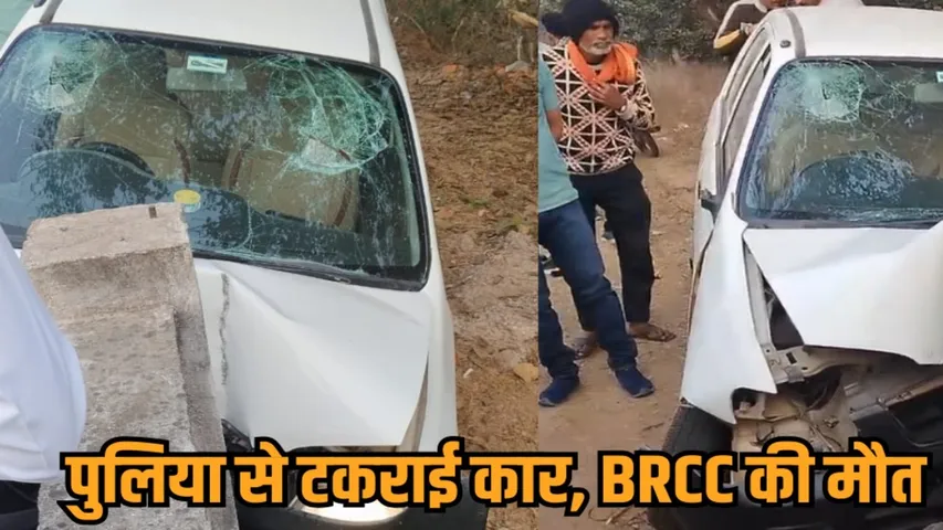 madhya pradesh chhatarpur education officer brcc rajesh rawat died in road accident republic day hindi news zvj
