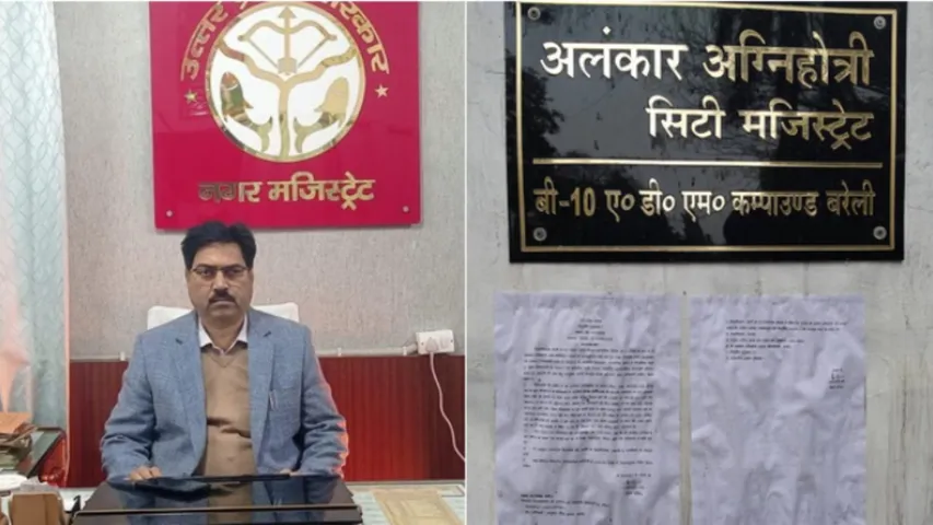 _Alankar Agnihotri Controversy bareilly-city-magistrate-change-suspension-hindi zxc